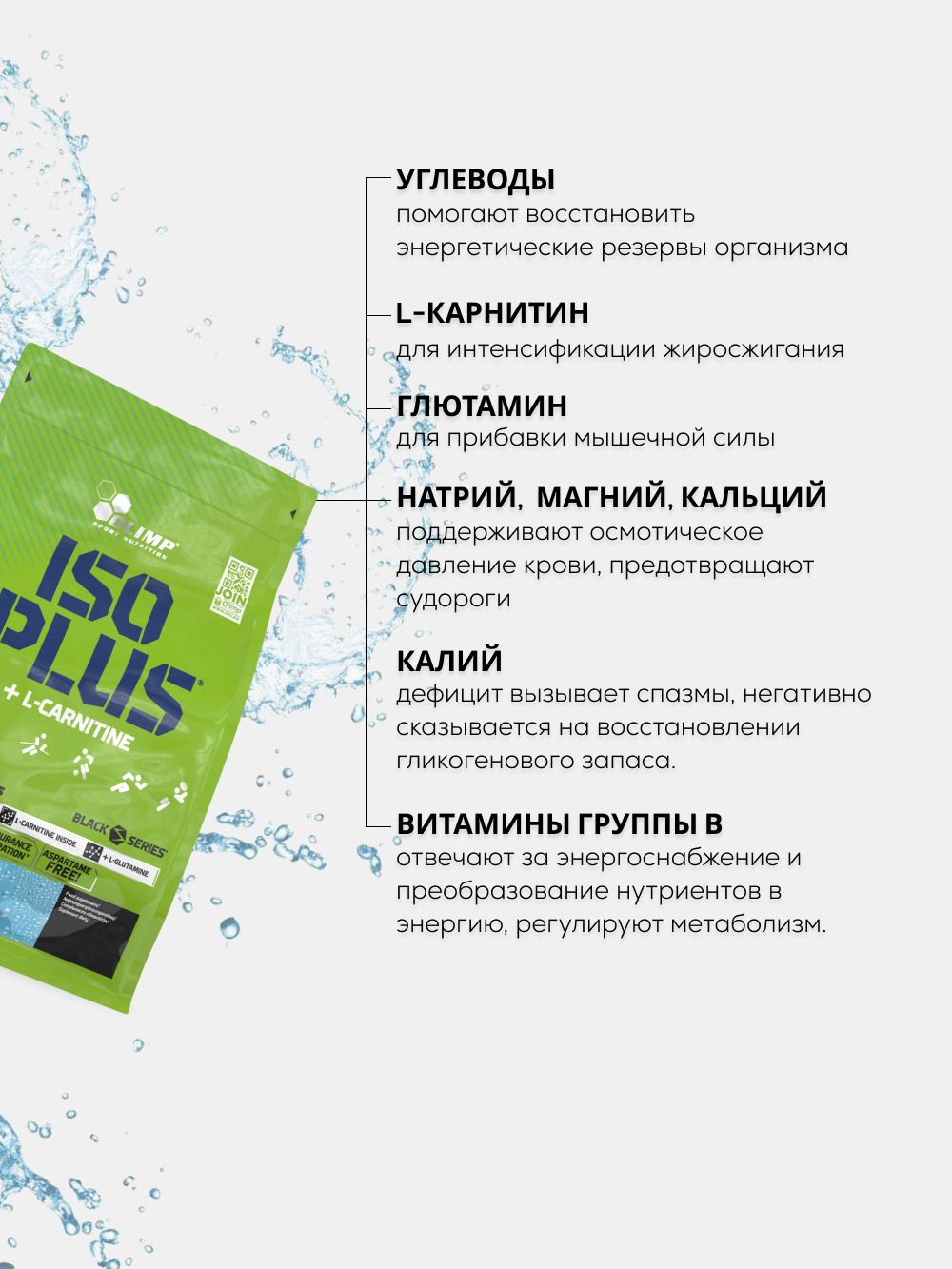 Olimp Sport Nutrition Iso Plus 1505 г