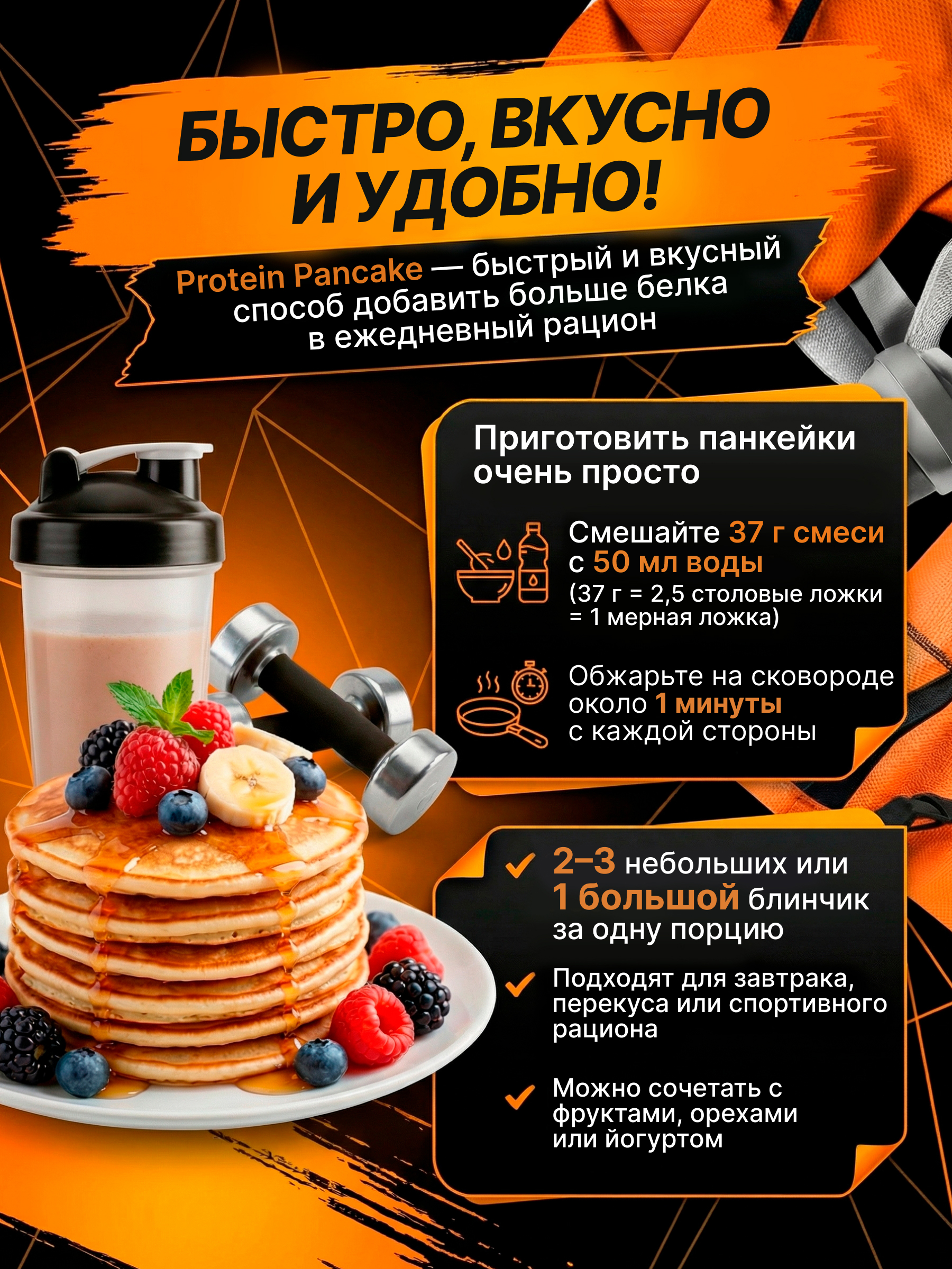 Scitec Nutrition Pancake 1036 г.