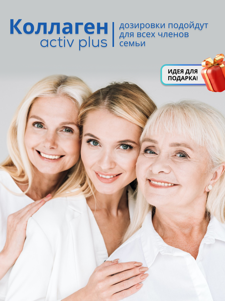 Olimp Labs Kolagen Activ Plus 80 таб.