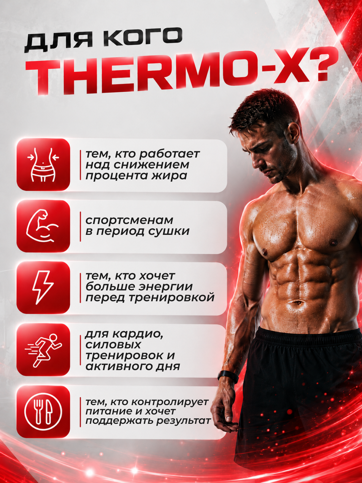 Scitec Nutrition Thermo-X 100 капс.