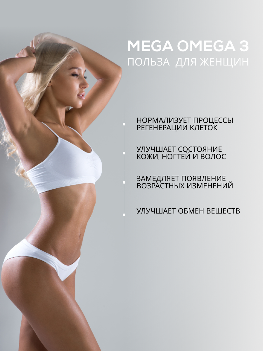 BioTechUSA Mega Omega 3 180 к.