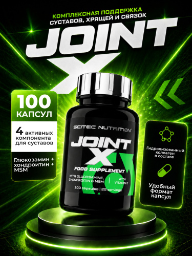 Scitec Nutrition Joint-X 100 капс.