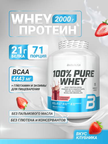 BioTechUSA 100% Pure Whey 2000 г. (Клубника)