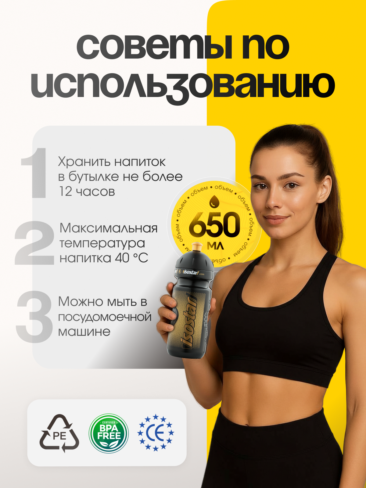 Isostar Спортивная бутылка Finisher 650 мл