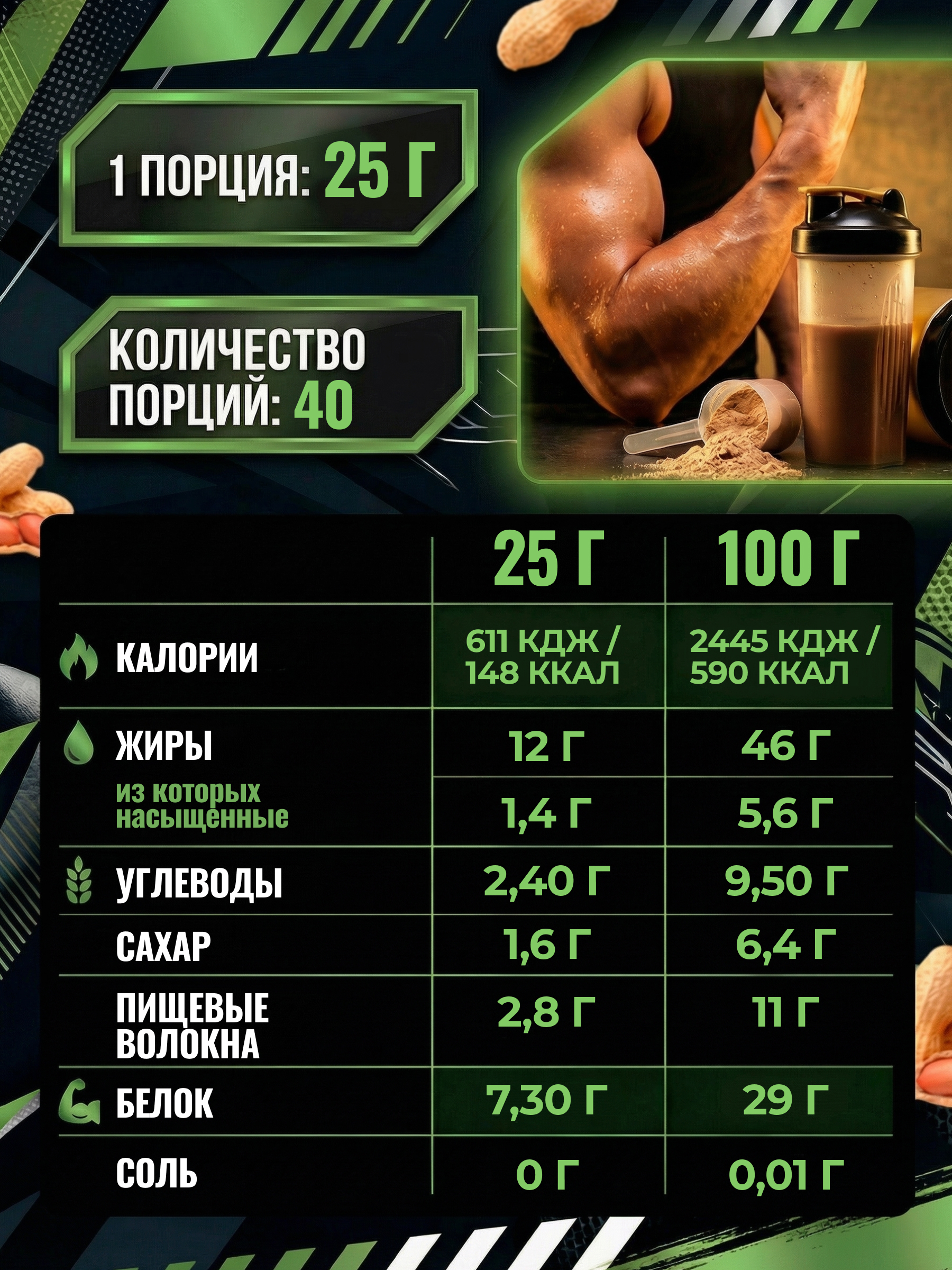Scitec Nutrition Peanut Butter Smooth 1000 г