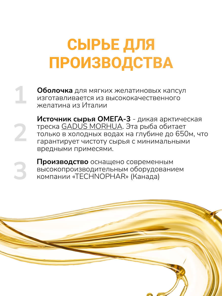 NUTRITABS Omega 3