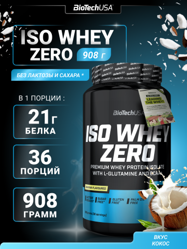 BioTechUSA Iso Whey Zero 908 г. (Кокос)