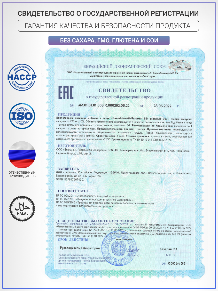 NUTRITABS Zn+Mg+B6 60 капс.