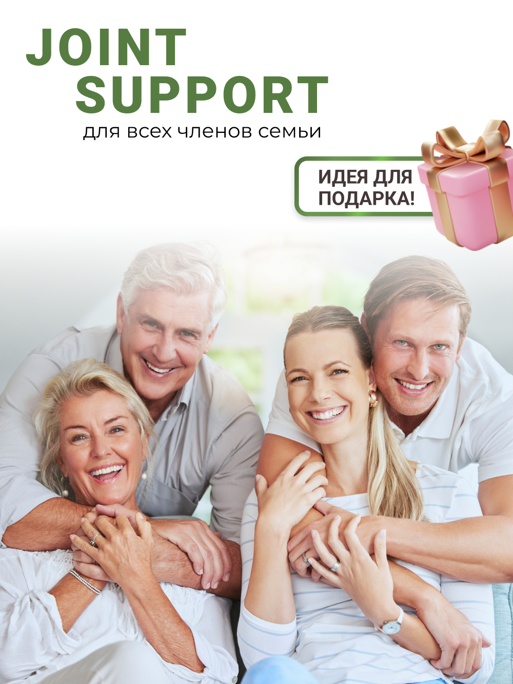 NUTRITABS Joint support 60 капс.