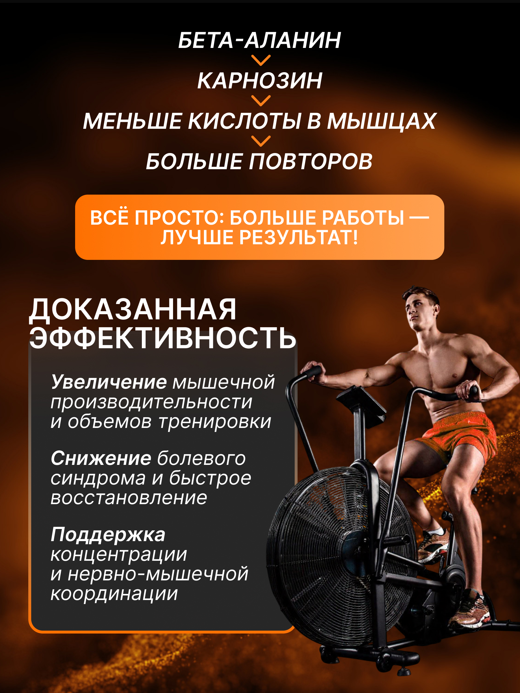BioTechUSA Beta Alanine 300 г.