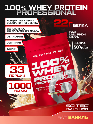 Scitec Nutrition 100% Whey Protein Professional 1000 г (Ваниль)