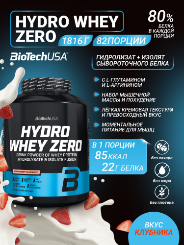 BioTechUSA Hydro Whey Zero 1816 г. (Клубника)