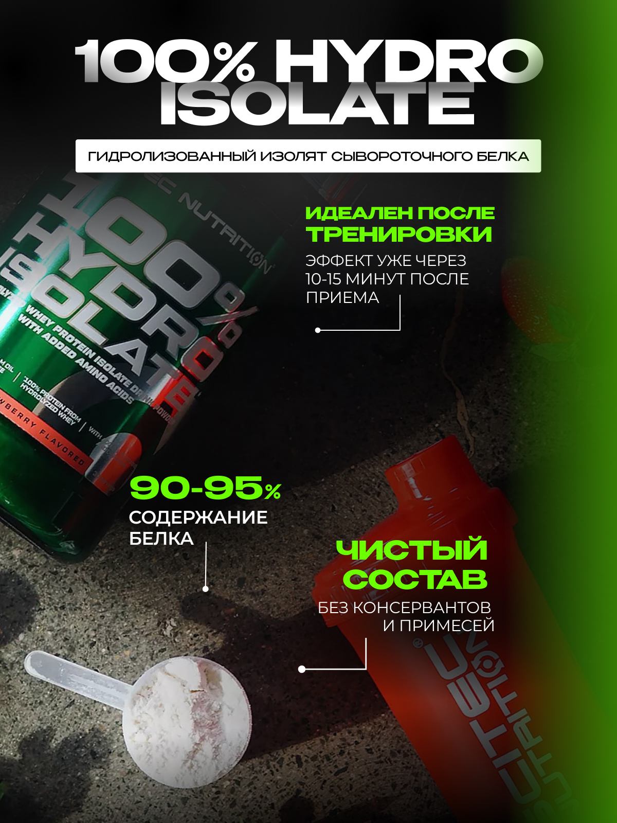 Scitec Nutrition 100% Hydro Isolate 700 г
