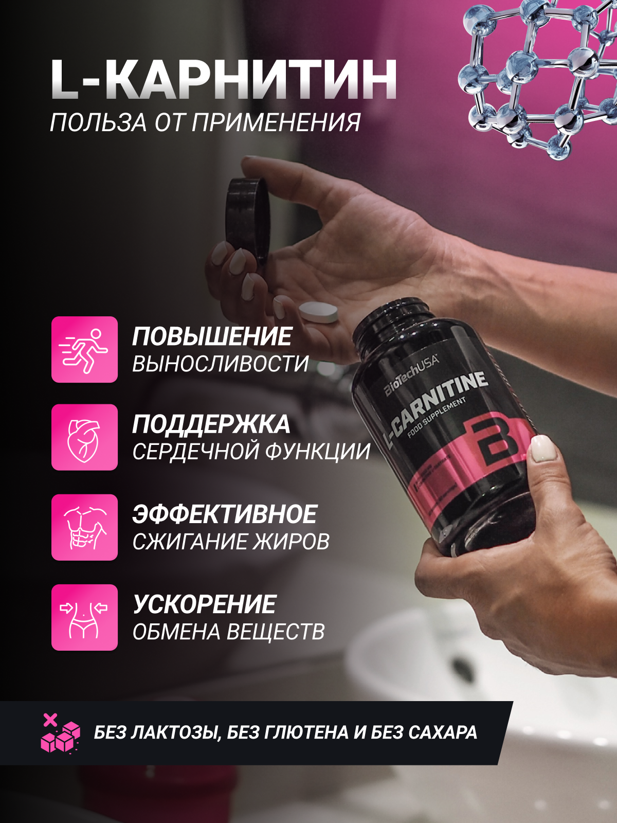 BioTechUSA L-Carnitine 1000 60 т.