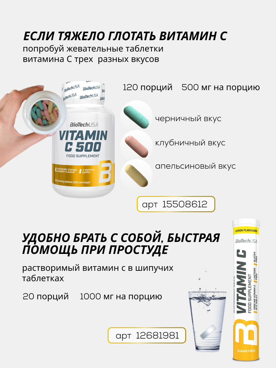 BioTechUSA Vitamin C 1000 100 т.