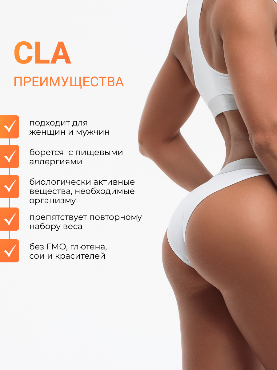 NUTRITABS CLA 60 капс.