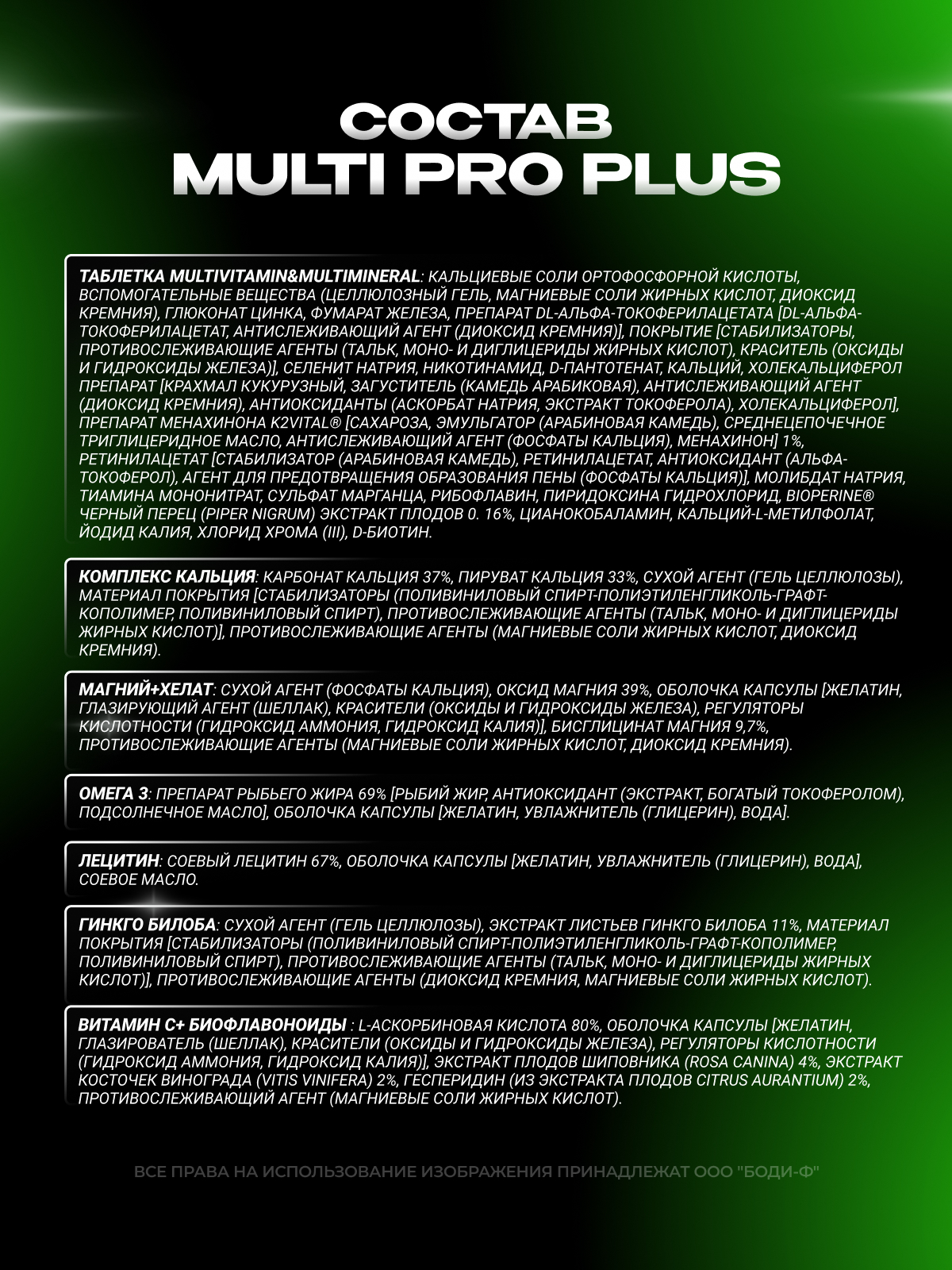 Scitec Nutrition Multi Pro 30 пак.