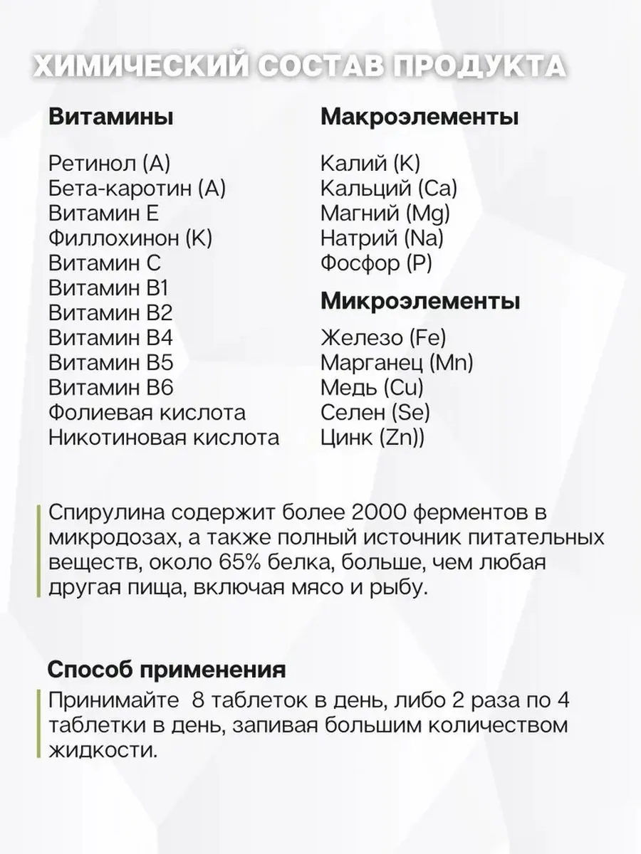 BioTechUSA Spirulina 100 т.