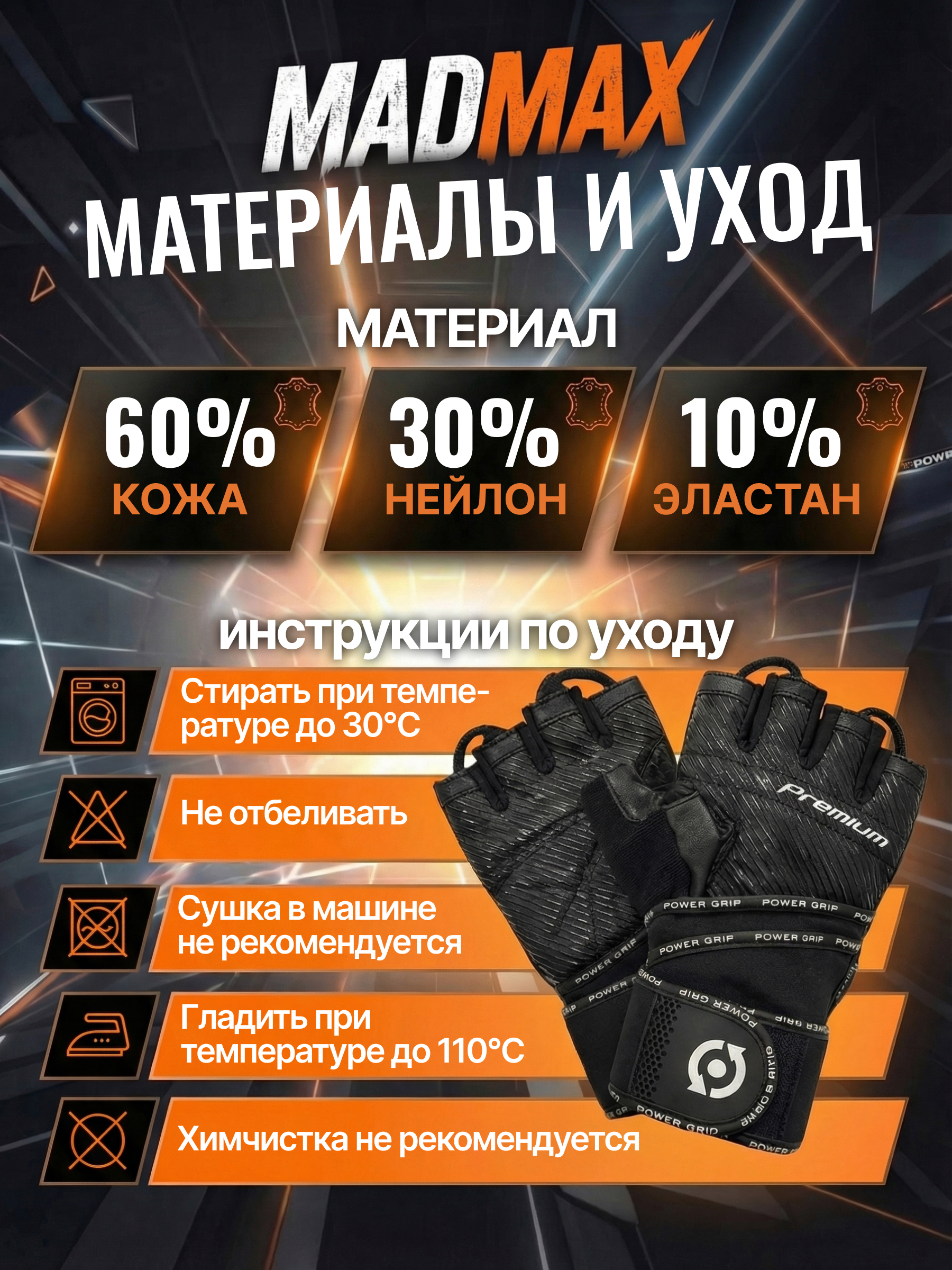 Scitec Nutrition перчатки MADMAX leather gloves with wrist grip (Размер L)