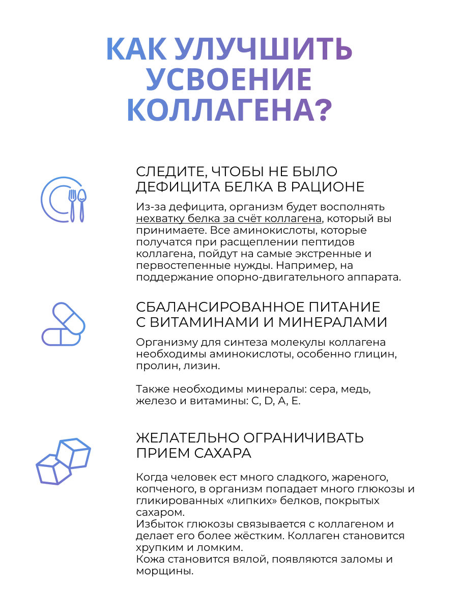 NUTRITABS Collagen C+ 60 капс.