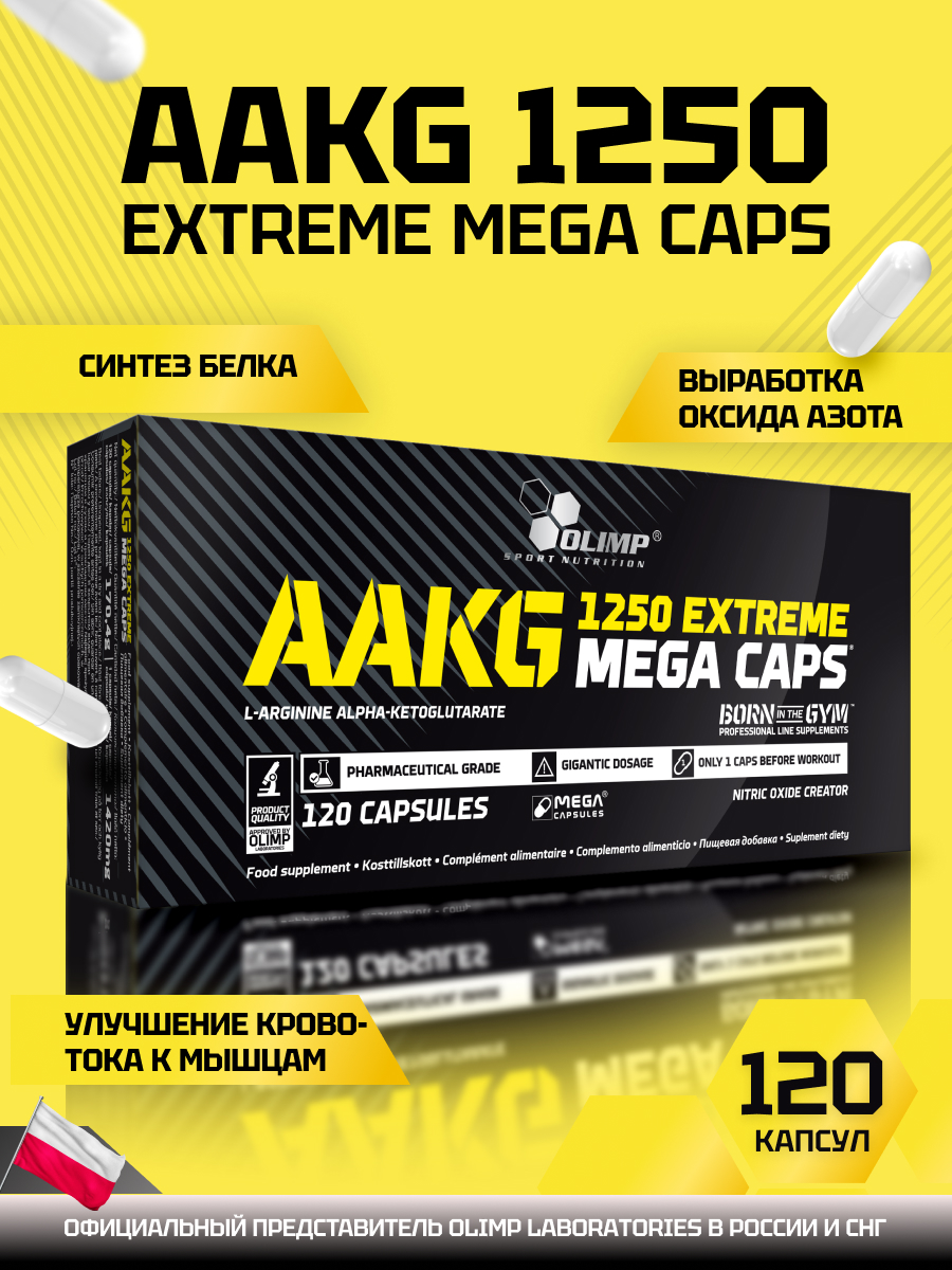 Olimp Sport Nutrition AAKG Extreme 1250 Mega Caps 120 капс.