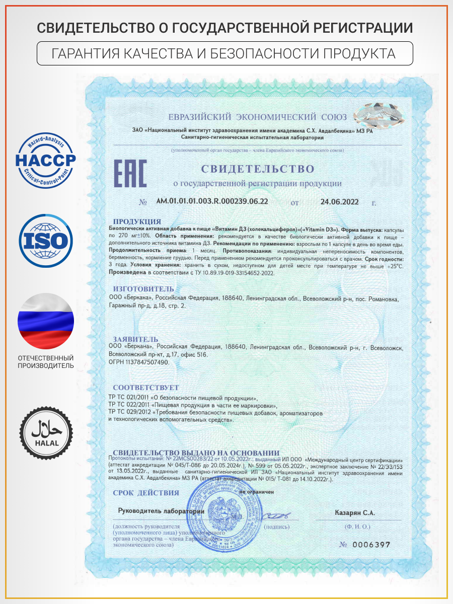 NUTRITABS Vitamin D3 60 капс.