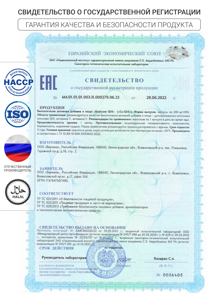 NUTRITABS Co-Q10 60 капс.