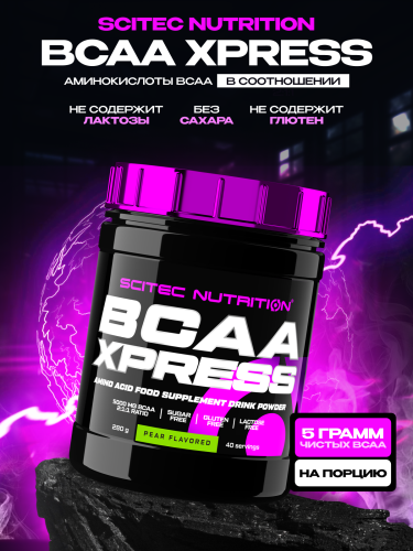 Scitec Nutrition BCAA Express 280 г (Груша)