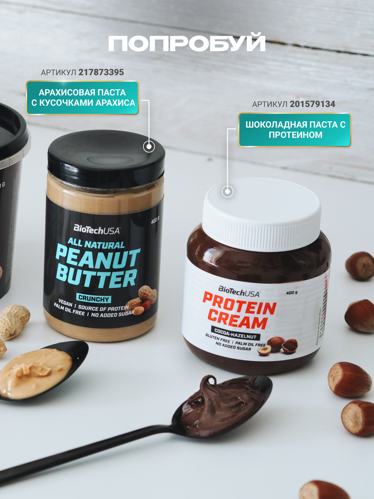 BioTechUSA Peanut Butter 1000 г. (Кремовая)