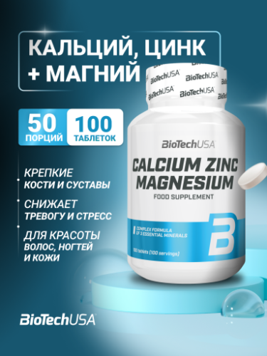 BioTechUSA Calcium Zinc Magnesium 100 к.
