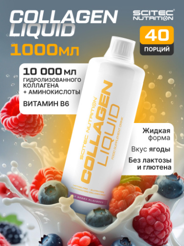 Scitec Nutrition Collagen Liquid 1000 мл.