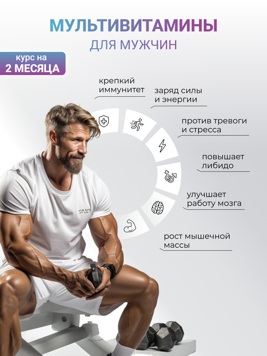 NUTRITABS Vitamin men's 60 капс.