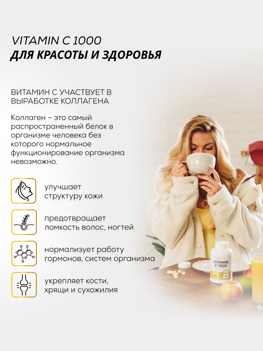 BioTechUSA Vitamin C 1000 100 т.
