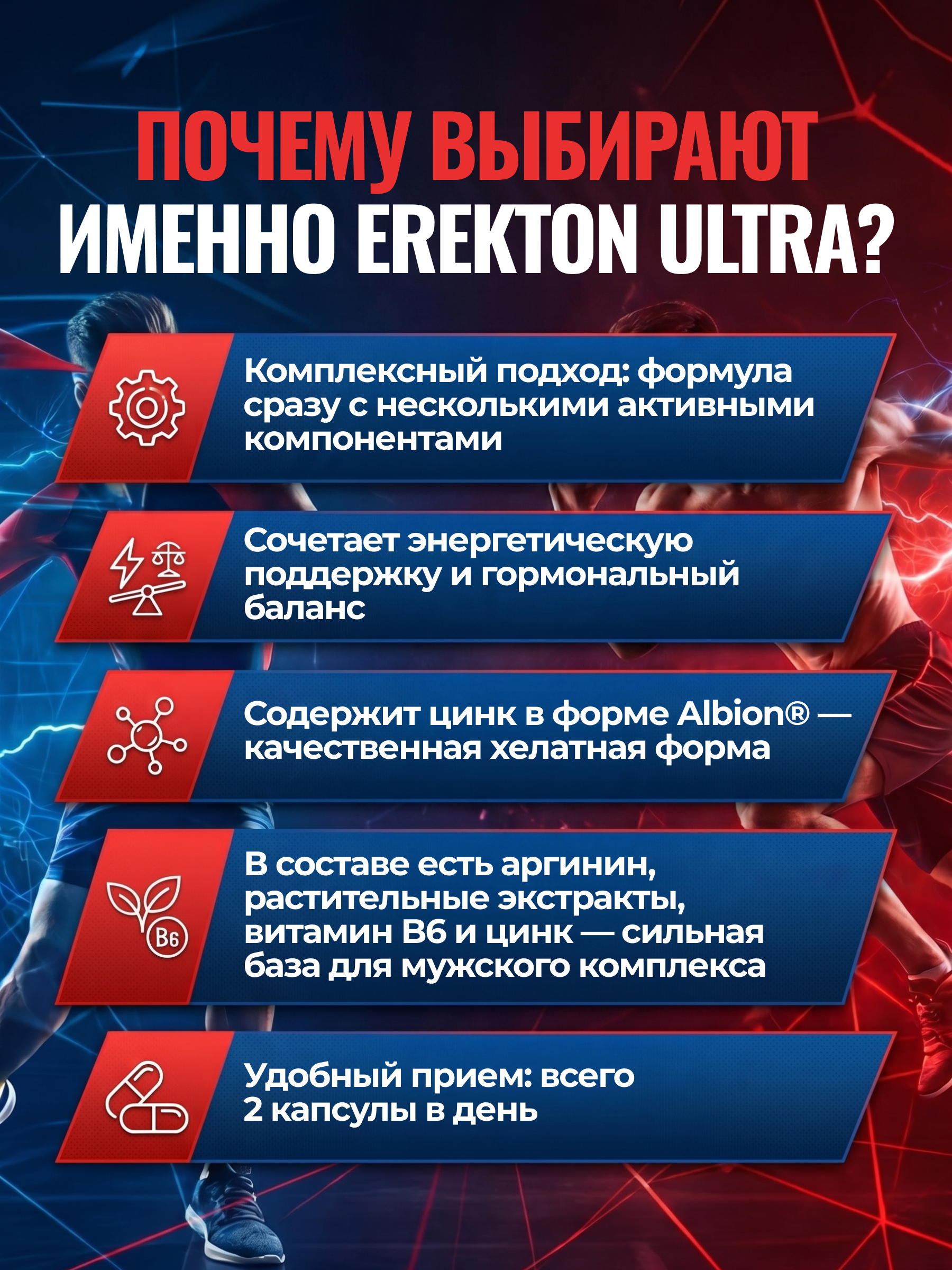 Olimp Labs Erekton Ultra 30 капс.
