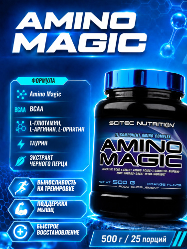 Scitec Nutrition Amino Magic 500 г (Апельсин)