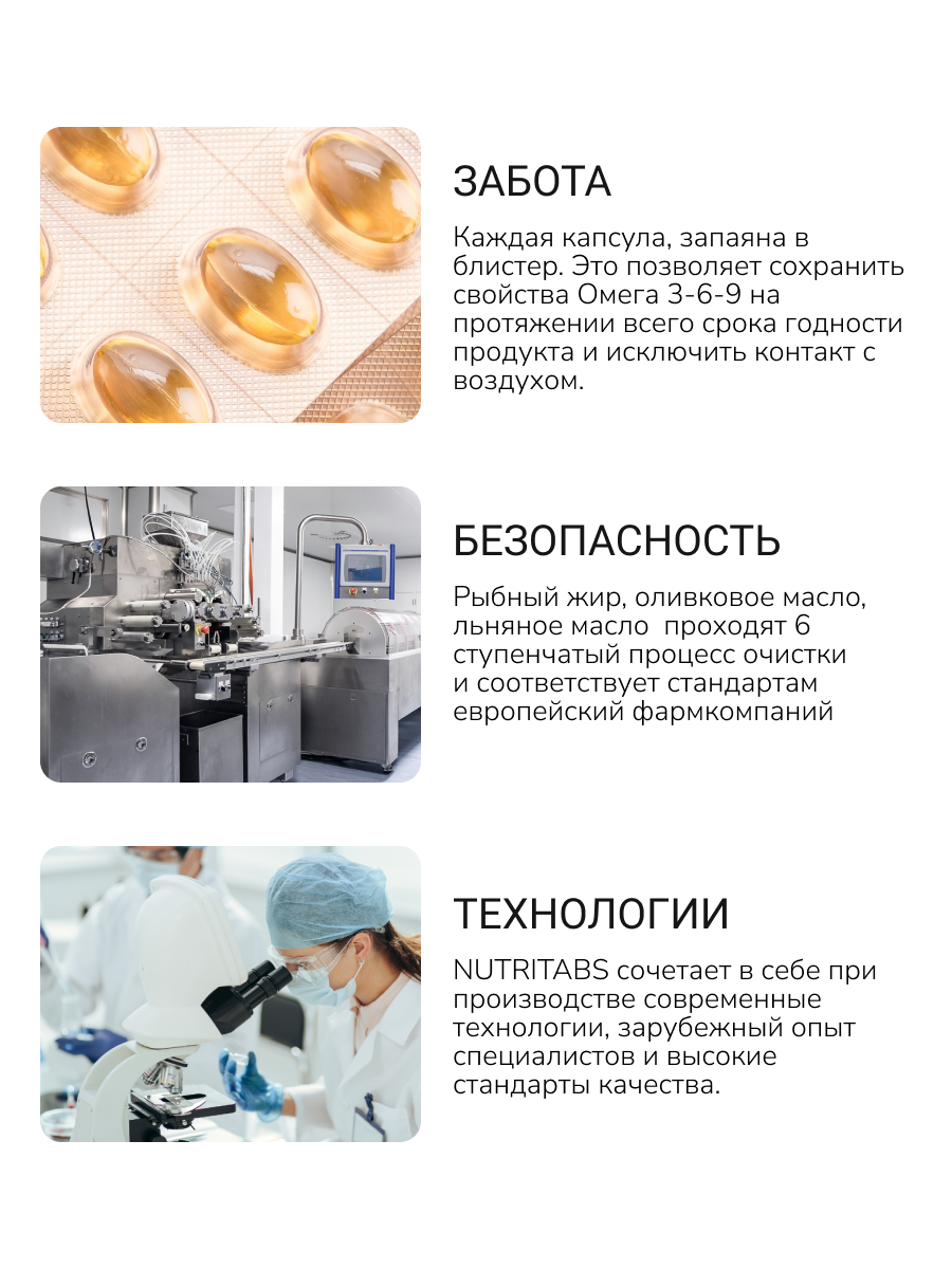 NUTRITABS Omega 3-6-9