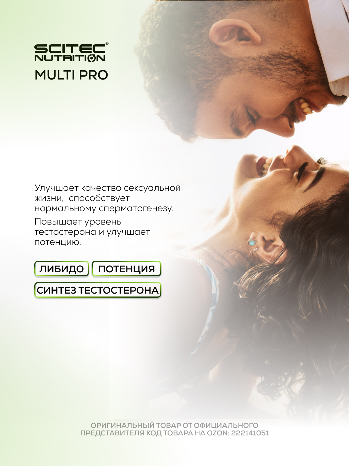 Scitec Nutrition Multi Pro 30 пак.