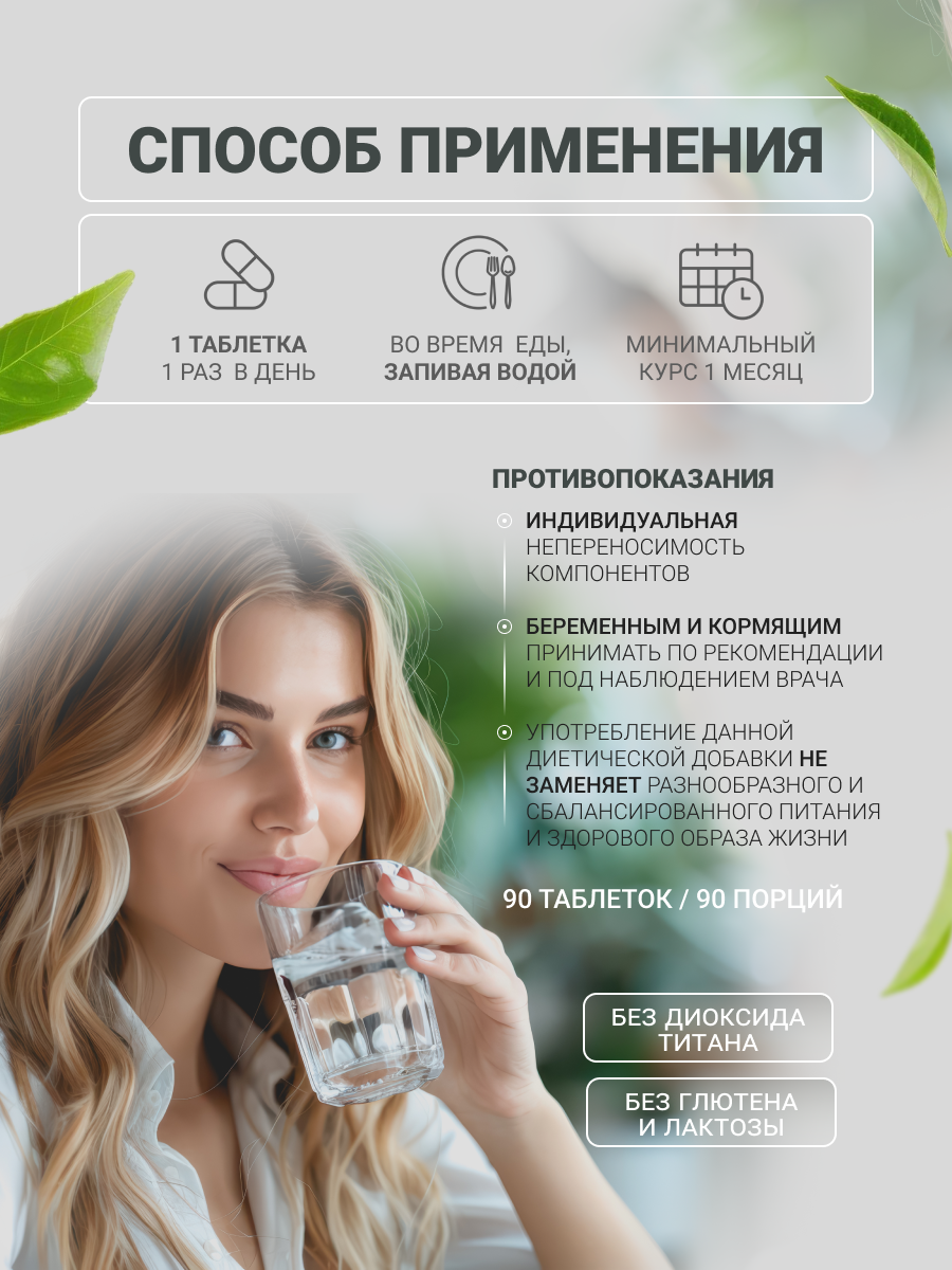 BioTechUSA One-a-Day 100 т.