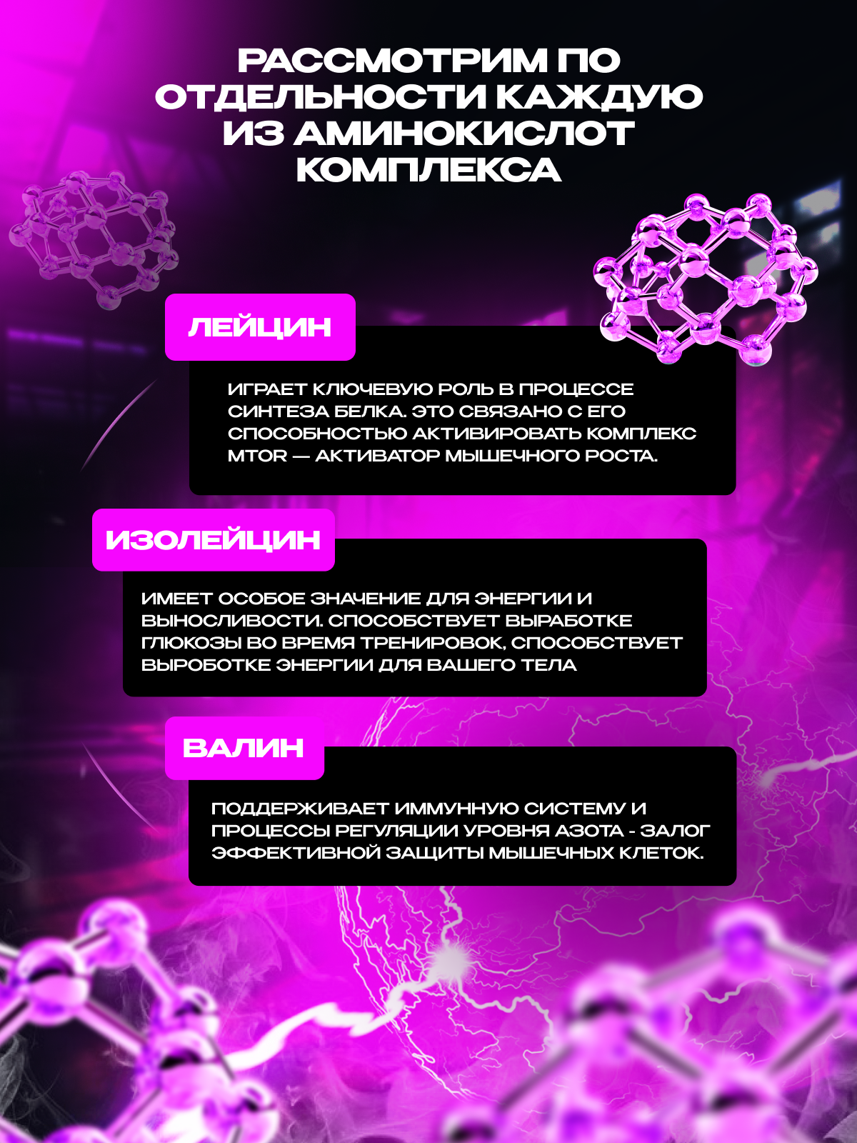 Scitec Nutrition BCAA Express 280 г