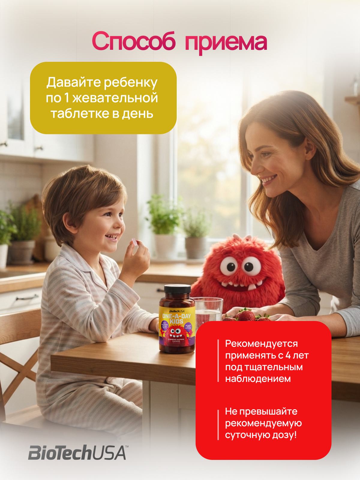 BioTechUSA One-A-Day Kids 90 т.