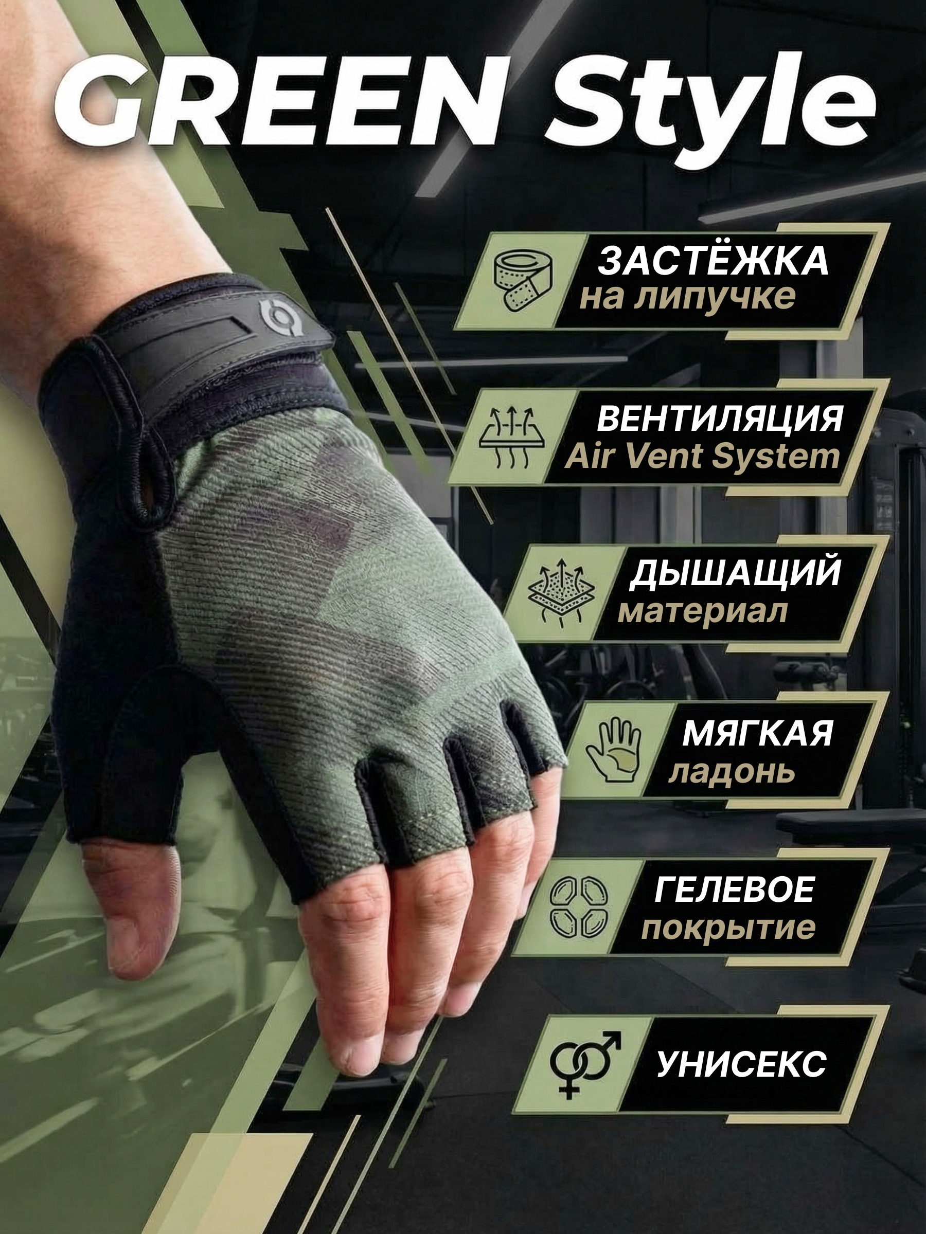 Scitec Nutrition перчатки GREEN Style gloves (Размер L)
