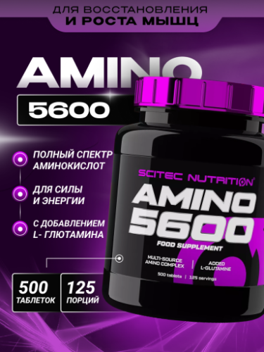 Scitec Nutrition Amino 5600 500 таб.