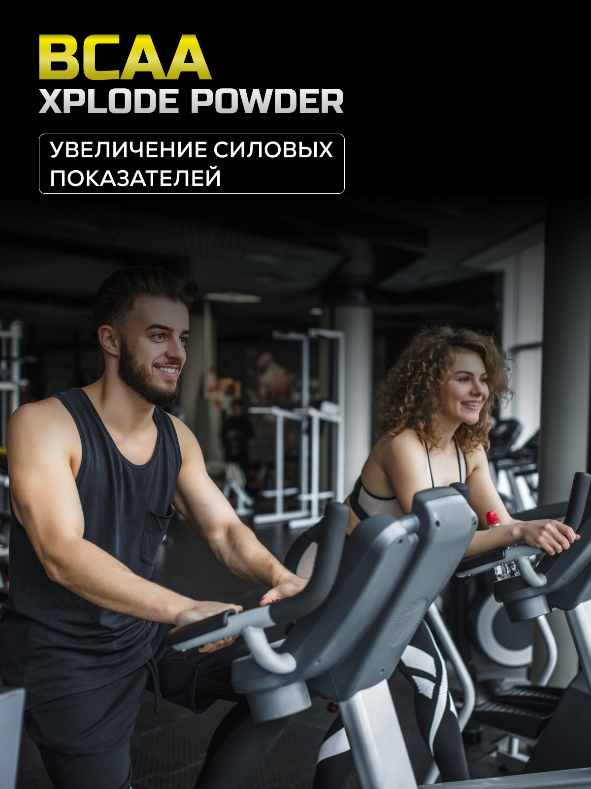 Olimp Sport Nutrition BCAA Xplode 1000 г