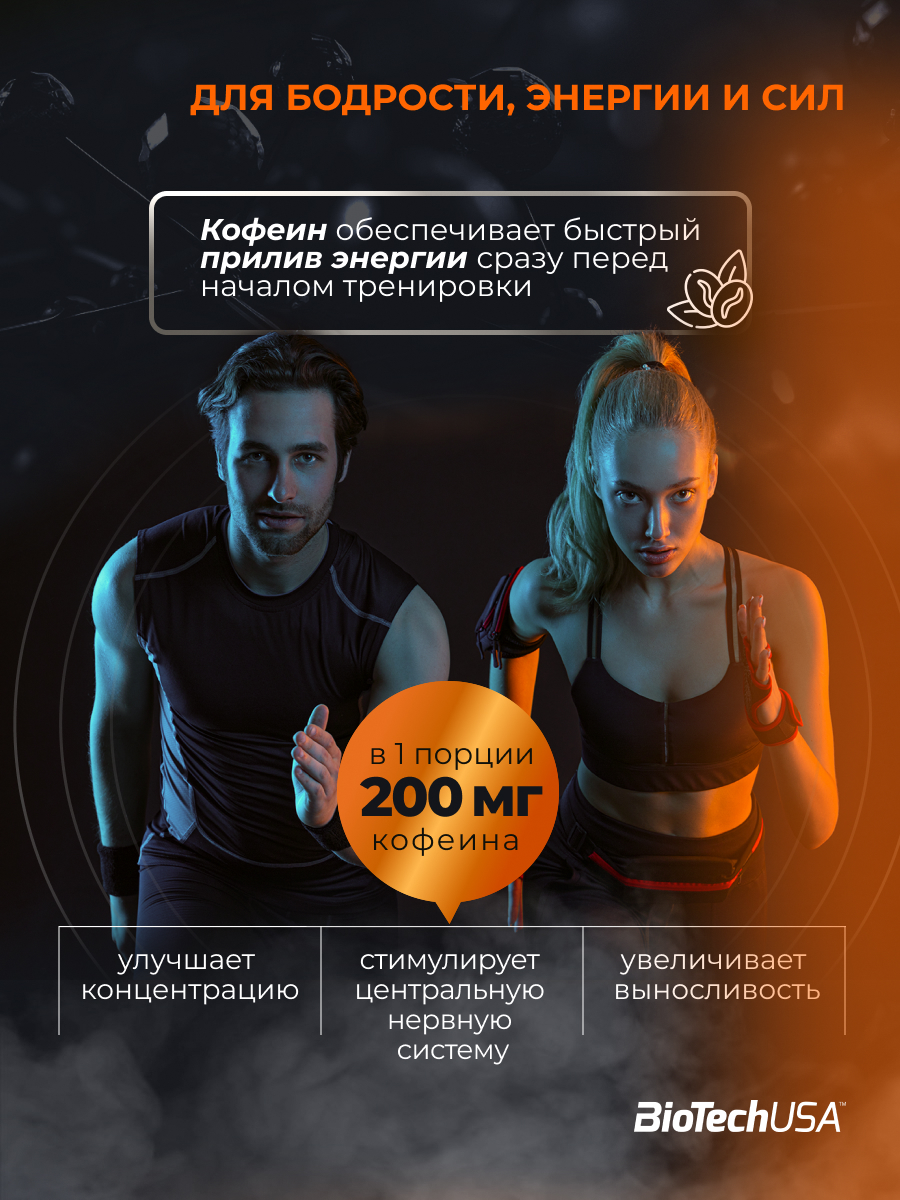 BioTechUSA Nitrox Therapy 680 г