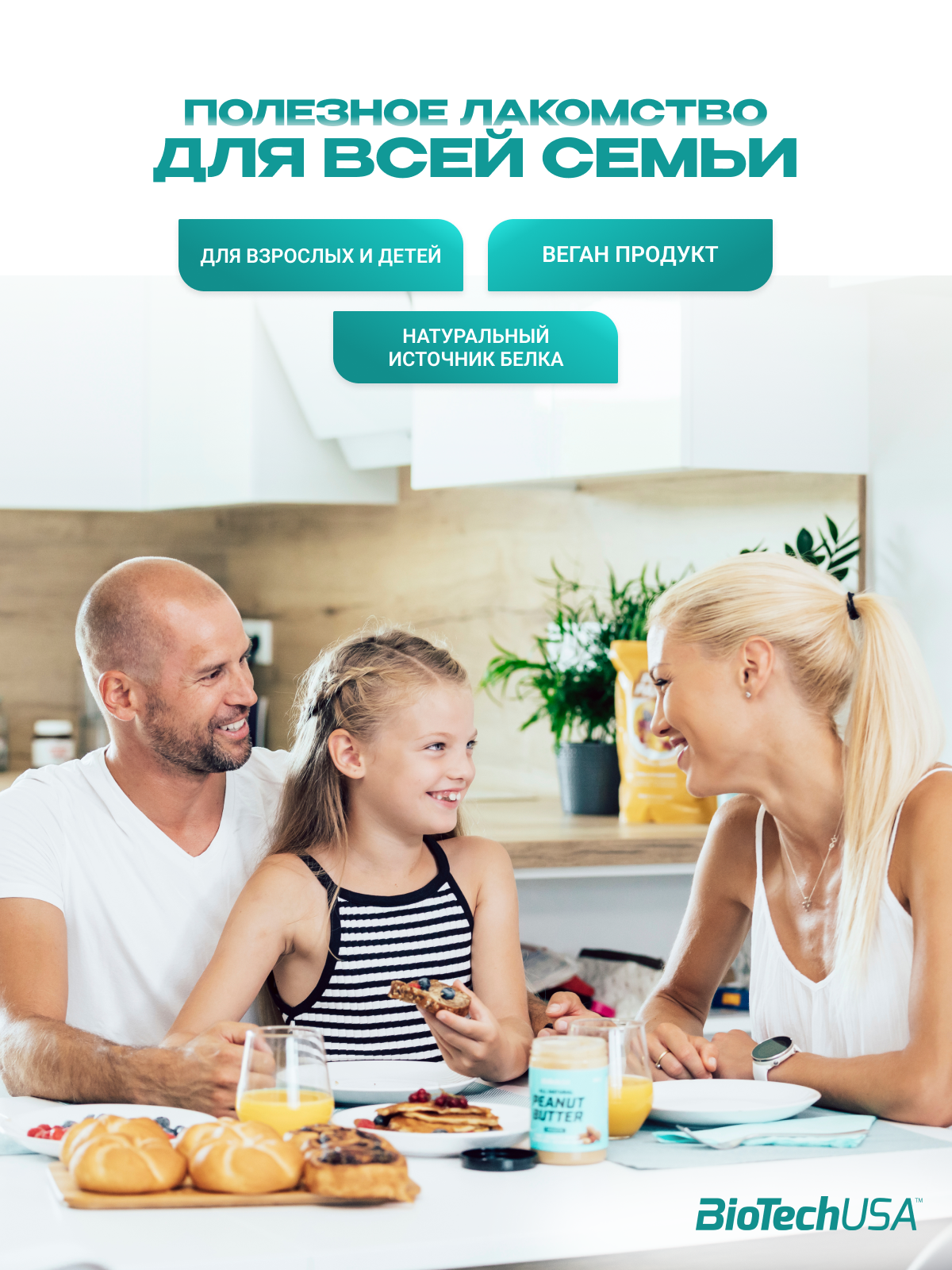 BioTechUSA Peanut Butter 1000 г. (Кремовая)