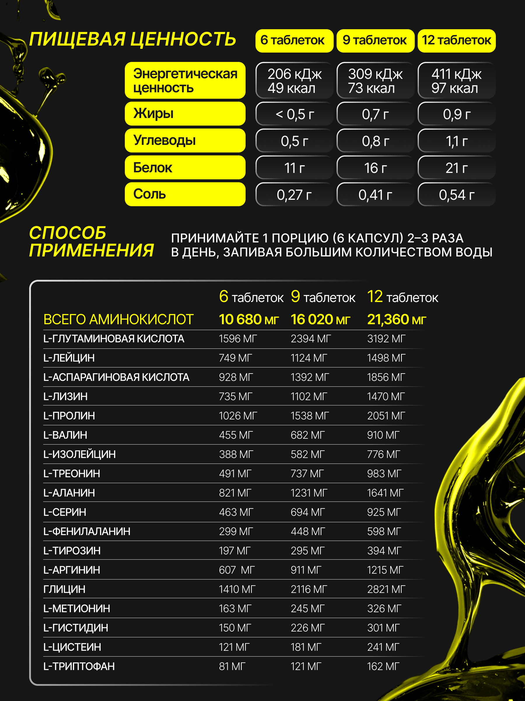 Olimp Sport Nutrition Anabolic Amino 9000 Mega Tabs 300 таб.