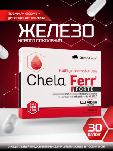 Olimp Labs Chela-Ferr Forte 30 капс.
