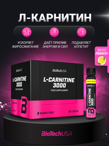BioTechUSA L-Carnitine 3000 20x25 мл. (Лимон)