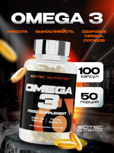 Scitec Nutrition Omega 3 100 капс.
