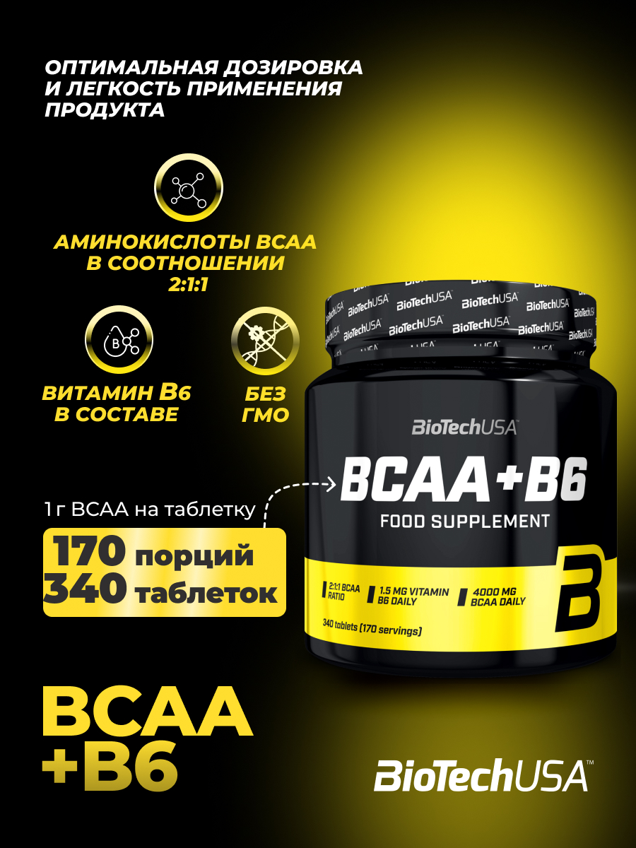 BioTechUSA BCAA+В6 340 т.